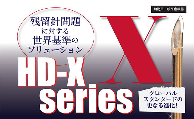 hd-x-series.jpg