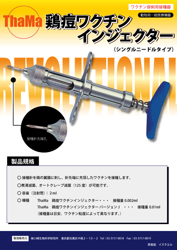 【対打ちたて族用】バイオキュアジェネレーター【ワク珍】 新しい治療モダリティ「分子集合体治療」創出のための大学発